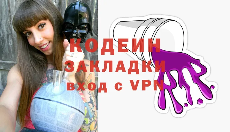 Кодеиновый сироп Lean Purple Drank  как найти закладки  Родники 