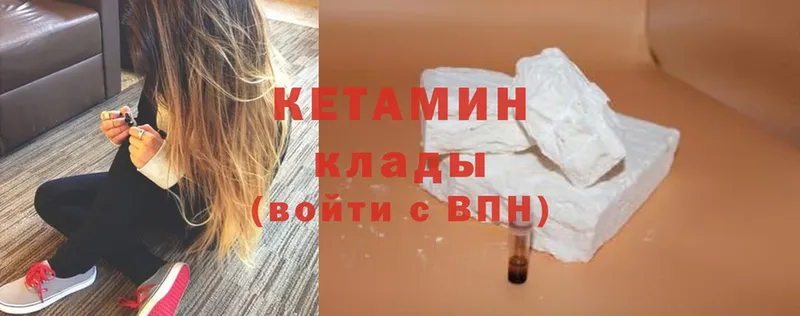 КЕТАМИН VHQ  Родники 