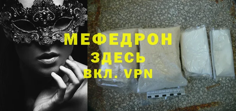 Меф mephedrone  Родники 